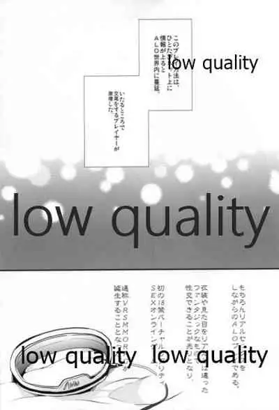 (C83) [MeroMero Melon (Ou)] Suki Aishiteru Onii-chan (Sword Art Online)