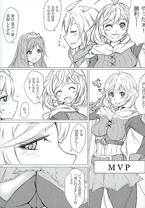 Onna Darake no M-O Kikuudan