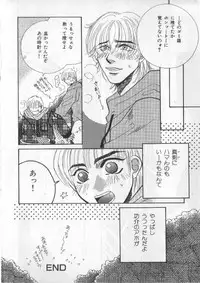 [anthology] Breath Special Tokushuu Loli-Shota