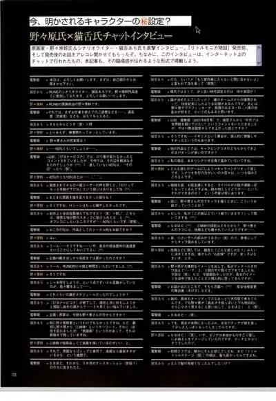 [RUNE] リトルモニカ物語 アートワークス