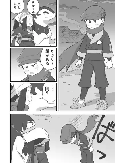 Shujinkō-chan ga Teru senpai ni furimuka se sekkusu suru manga