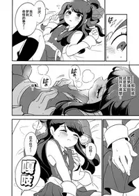 (C93) [TEBACO (tama)] Summer holiday, Again. (Little Witch Academia) [Chinese] [加帕里汉化组]