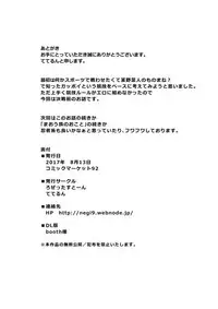 [Rosetta Stone (Teterun)] Futanari Gappoi Kessen Zenjitsu [Digital]