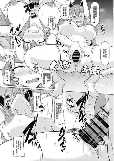 (C96) [Green tea Lab (Midarin)] Mayonaka no Eientei (Touhou Project) [Chinese] [新桥月白日语社汉化]