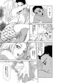 [Mikuni Saho] Gyutte Shite