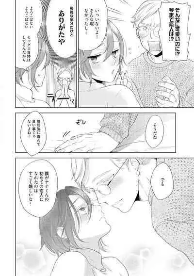 ラビットハッチへようこそ 【電子限定特典付き】（下）