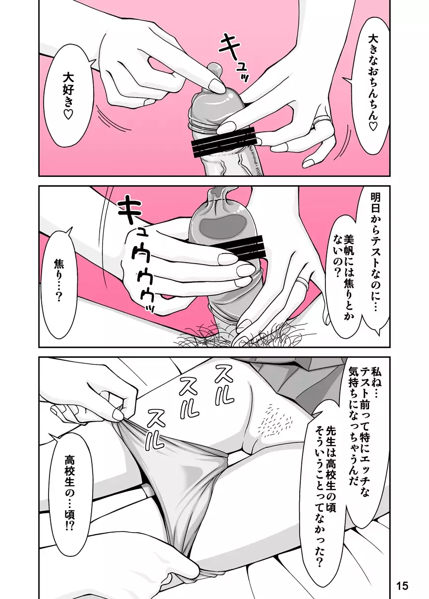 スプートニクの恋（後編）