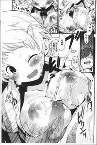 [Mozu] Caramel Maniacs | 濕熱交纏的甜美狂熱 [Chinese]