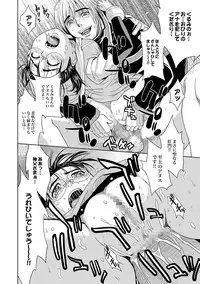 COMIC XO Zetsu! Vol.14