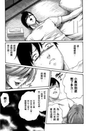 センセ。 第4巻