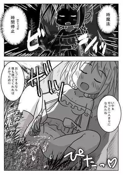 エルフ娘さんが冒険者パーティーでヒーラー兼口便器になるお話