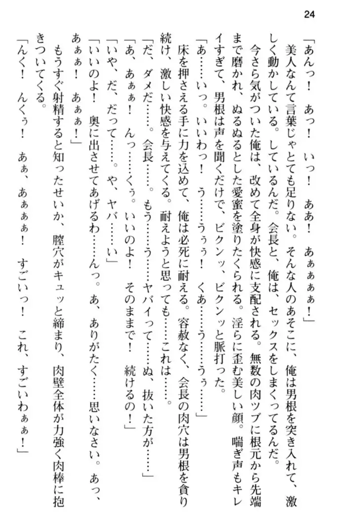 すうぃ～と☆SwitcH