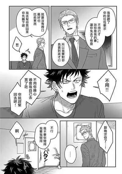 Double Fake Tsugai Keiyaku | Double Fake－ 番之契约 1-5