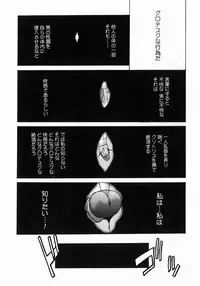 [Takemura Sesshu] Take On Me