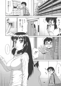 [Katou Jun] Avatar Trance!