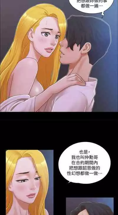 【周五连载】协议换爱（作者：遠德） 第1~58话