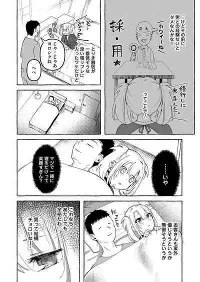 COMIC Magnum Vol. 160