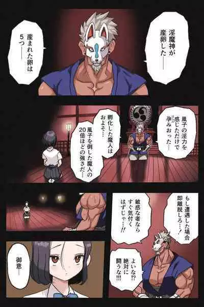 [岡本画伯] まんこく武術会外伝～風子奪還編