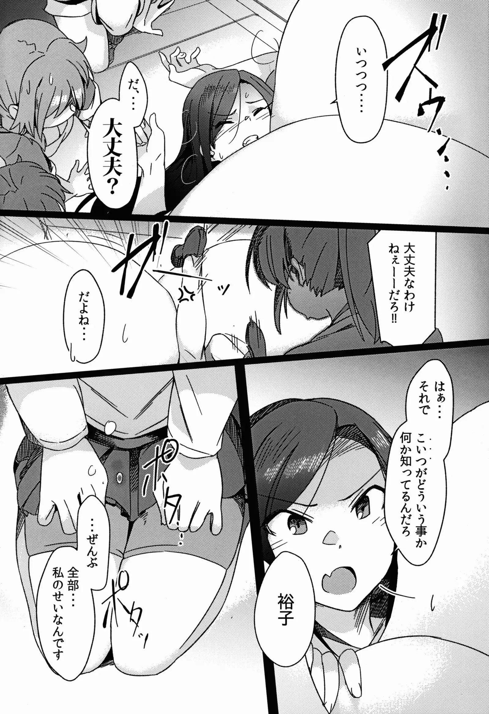 膨乳 Cinderella Stage Second Stage