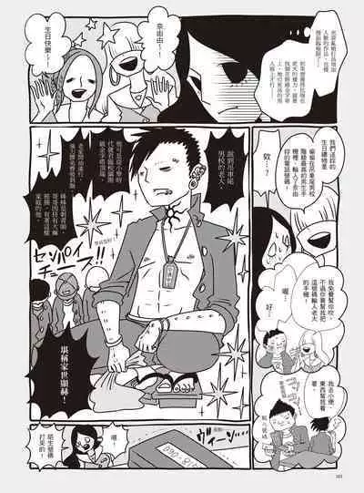 AV Joyuu-chan 1 | 我當AV女優的那些年 1