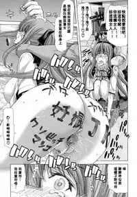 [Hori Hiroaki] Hakuchuumu -Niku ni Otsu- [Chinese] [天月NTR汉化組] [Decensored]