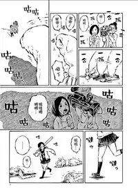 [阿部洋一]That is just the dick of senior 06[Chinese][角落裏的漢化組]