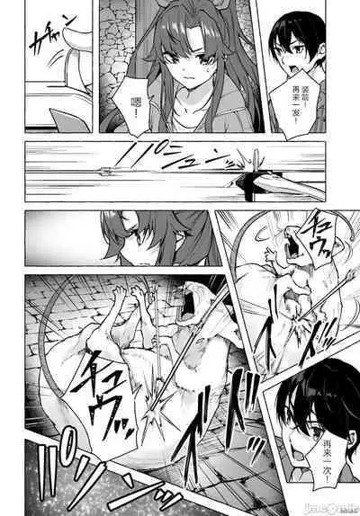 [ 三ンカンスキー 佐原玄清] SEX&迷宮！！~在我家地下出現了H次數=等級的迷宮！？~セックス&ダンジョン!!17~终章