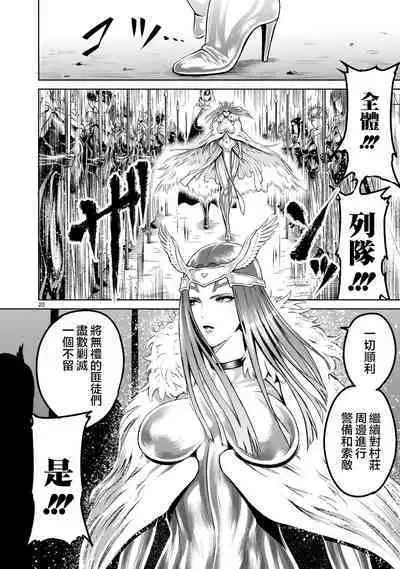 蔷薇园传奇 01-08 Chinese