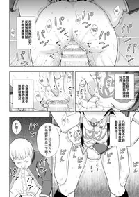 [chaccu] Seijo no Kenshin Ch. 1-3 [Chinese] [Thunder個人漢化] [Digital]