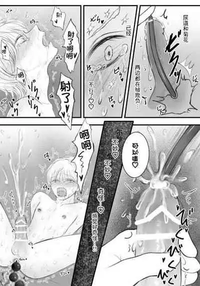 [Ash+] Motto Ijimete | 更加地欺负我吧♡ [Chinese] [迷幻仙域×真不可视汉化组]