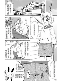 (C75) [Koueidou (Katou Jun)] Inferior 6 [Chinese] [鬼畜王汉化组]