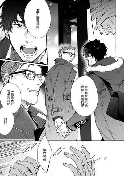 Akogareta Hito wa 42-sai no Shoufu Deshita | 憧憬之人是42歲的男妓