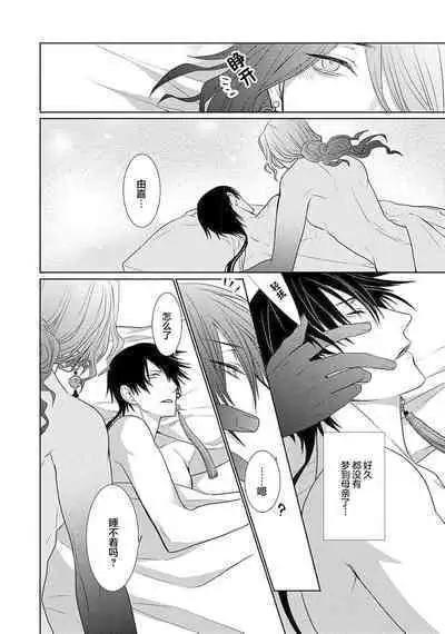 神婚这种东西由我来终结