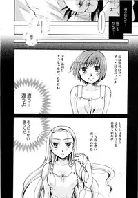 [Itou Ei] Puri Puro ~Princess+Propose~