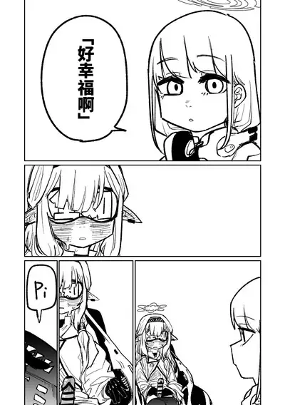 Himari no Dream Land | 陽葵的夢幻世界