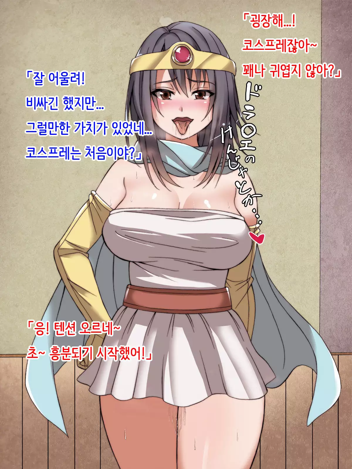 Offpako Quest JK Hen | OFFFUCK QUEST ~JK편~