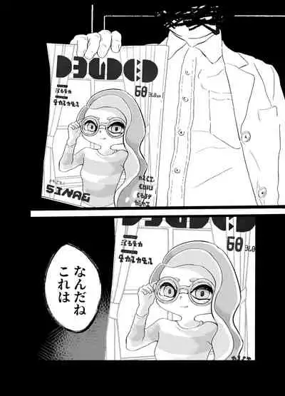 [かえろう] Violet Dawn (スプラトゥーン)