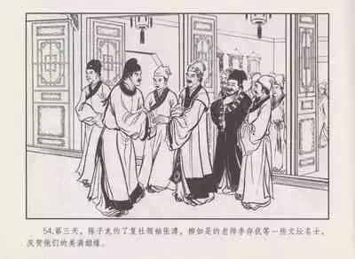 史上名妓 秦淮翘楚-柳如是（张子明 2010年11月）