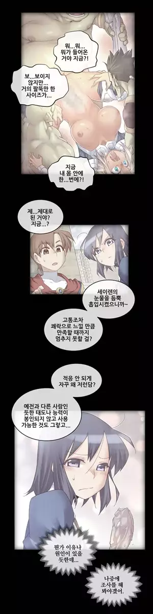 Master in My Dreams Ch.90-118