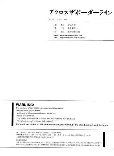 Akurosu Za Boudarain