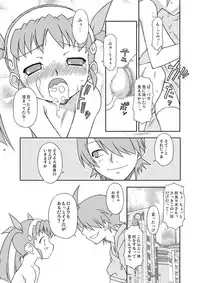 [BBB-Extra (Chuushin Kuranosuke)] Mayohigoto (Bakemonogatari) [Digital]