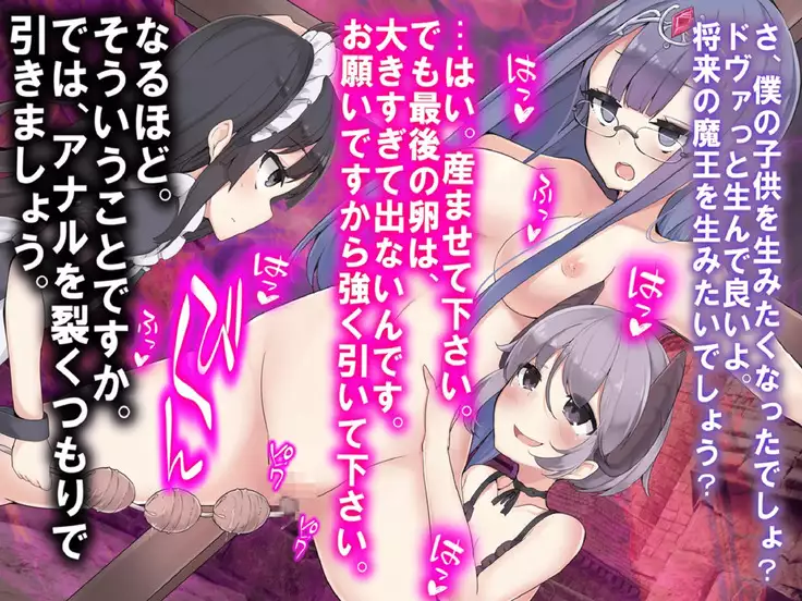 Haiboku no Onna Yuusha