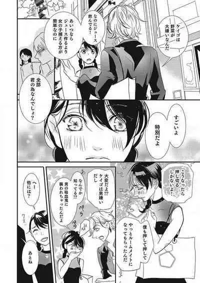 Manekiirete wa Ikemasen 1-10