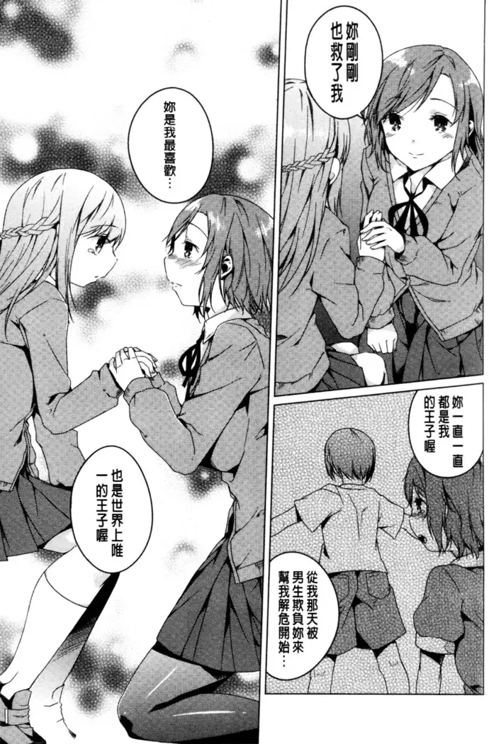 秘めごと記念日