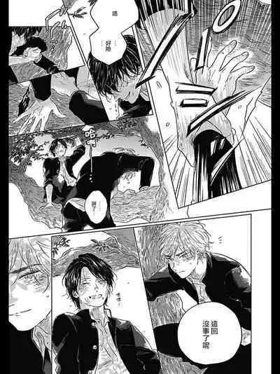 Bokura no Tsuzuki | 我们的后续 Ch. 1-5 + 加笔 + 芳林特典