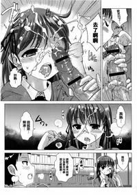 [Dokurosan] Torokeana [Chinese] [篆儀通文書坊漢化]