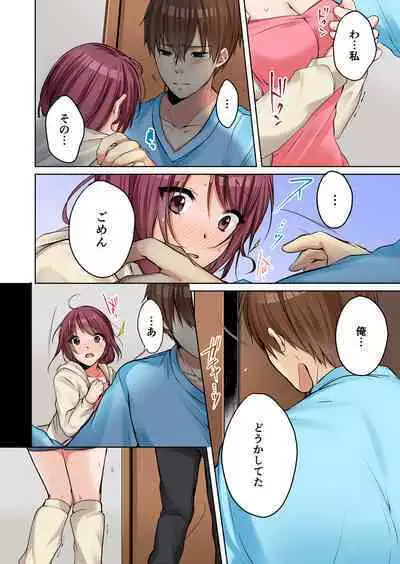 [Kouno Aya] Aneki (Deisuichuu) to... H Shichaimashita.