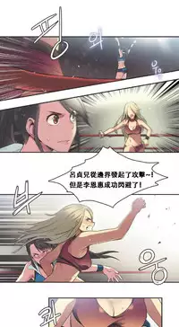 [﻿Chance, Kamang] Sports Girl ch.1-22[Chinese]