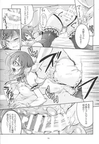 (C88) [WindArTeam (WindArt)] Hime Shiri (Love Live!)