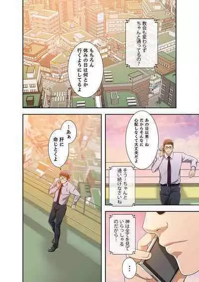 欲望【合本版】１